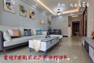 厚街虹桥市场附近小产权房新楼盘 R2号线竂厦地铁站1000米 首付7万起买大3房