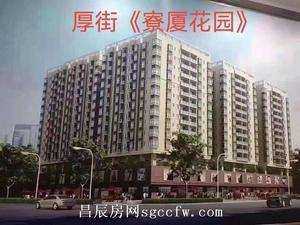 厚街5栋小产权房《寮厦花园》花园小区地下停车场毗邻寮厦广场地铁R2号线寮厦地铁站1000米
