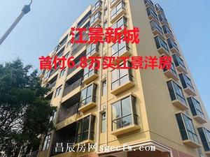企石深巷村小产权房《江景新城》300米距离东江绿带走廊 白菜价首付6.8万起现房发售